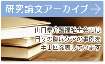 研究論文アーカイブ